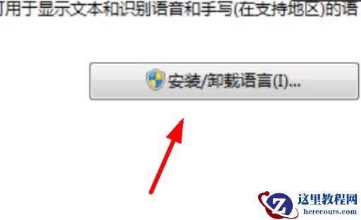 win7输入法不能打中文的解决办法