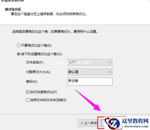Win7硬盘怎么分区?简单的Win7硬盘分区教程