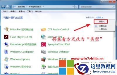 windows7系统怎么设置屏保时间？win7系统如何调整屏保的休眠时间