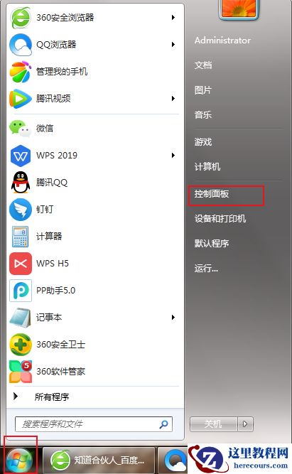 win7电脑如何设置屏幕亮度？win7电脑设置屏幕亮度的方法