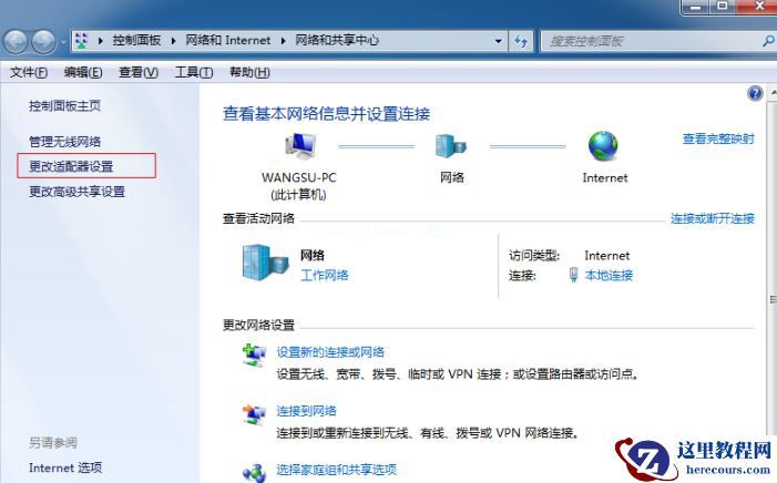 微软停止对Win7的支持更新怎么办？