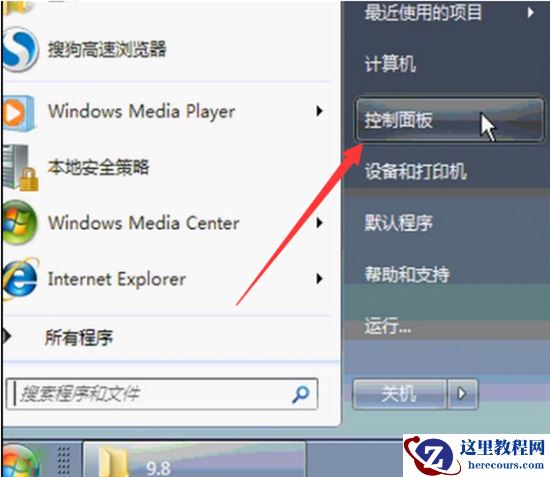 win7纯净版怎么连接网络？win7纯净版连接网络方法