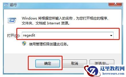 win7提示“windows资源管理器已经停止工作”怎么办