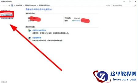Win7笔记本电脑找不到WiFi网络怎么办？