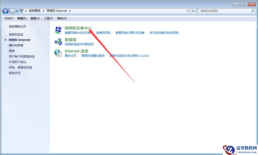 Win7系统本地IP地址怎么设置？Win7旗舰版本地IP地址设置教程