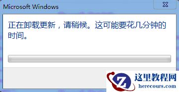Win7系统无法卸载补丁包更新怎么办?Win7系统无法卸载补丁包更新的解决方法