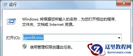 Win7更改共享设置无法保存怎么办？Win7更改共享设置无法保存的解决方法