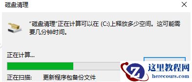 win7怎么清理c盘且保留系统文件？win7清理c盘保留系统文件方法教学