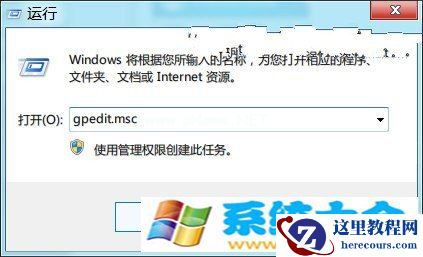 Win7:清理资源管理器搜索记录,保护隐私的办法