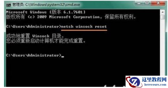 win7无法初始化通讯端口怎么解决？win7通讯端口初始化失败解决方法