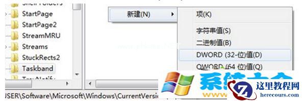 如何调整Win7系统任务栏最佳高度？  2017-10