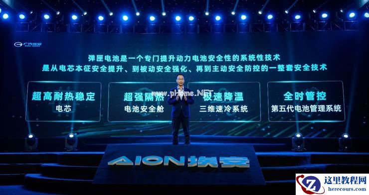 广汽埃安发布弹匣电池系统安全技术，重新定义三元锂电池安全标准
