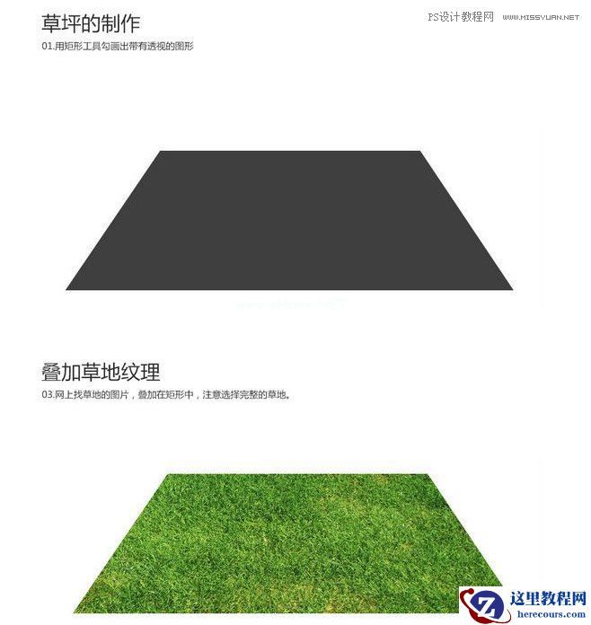 Photoshop制作时尚大气的足球比赛海报