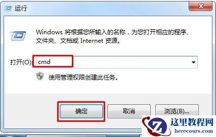 Win7系统lsp状态异常要怎么修复？