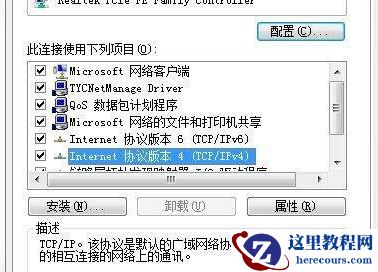 win7系统DNS服务器故障是什么原因？win7系统DNS服务器故障修复方法