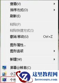 win7鼠标指针怎么换？ win7鼠标指针样式更改的方法教学