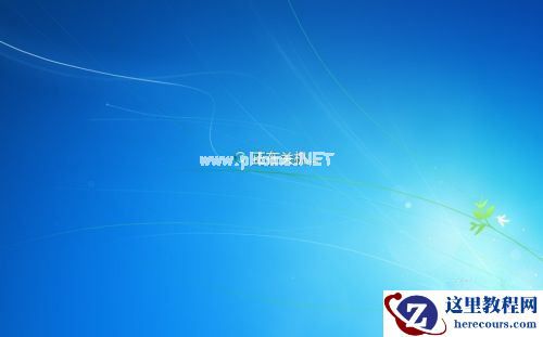 Win7怎么实现远程关机？