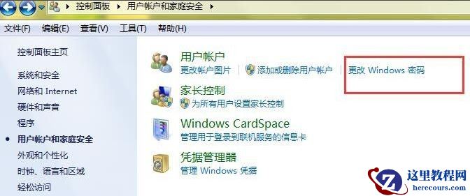 Win7旗舰版密码忘记如何强行删除开机密码？Win7旗舰版强行删除开机密码步骤