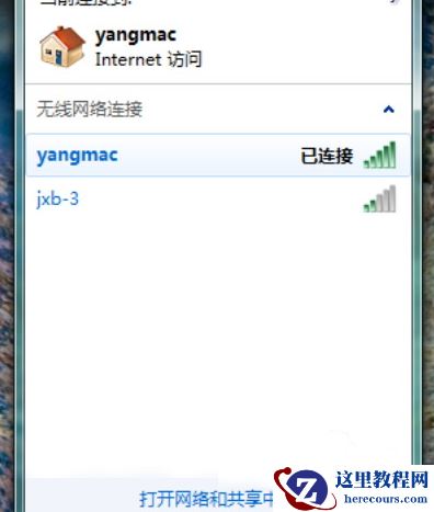 Win7系统怎么设置无线网络？Win7系统无线网络连接设置教程