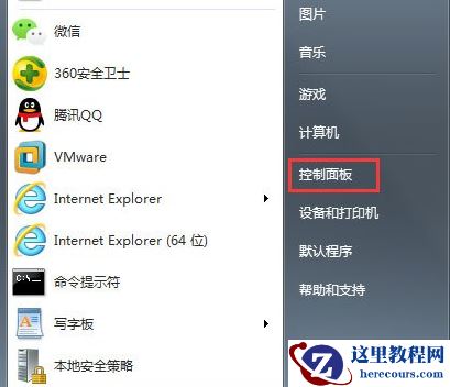 WiN7系统怎么找不到gpedit.msc？WiN7系统找不到gpedit.msc的解决方法