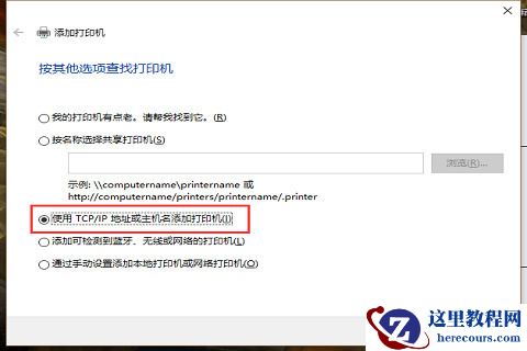 win7共享打印机win10连接不上怎么办？