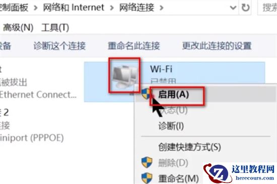 win7纯净版怎么连接网络？win7纯净版连接网络方法