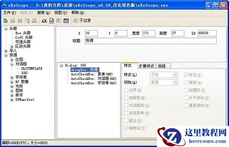 win7如何更改内存大小显示?win7内存大小显示更改教程