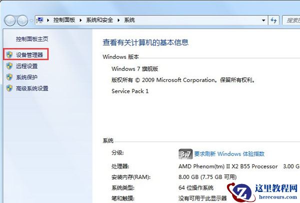 Win7旗舰版本地连接不见了怎么办？win7恢复本地连接方法