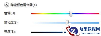 Win7旗舰版改窗口颜色要怎么改