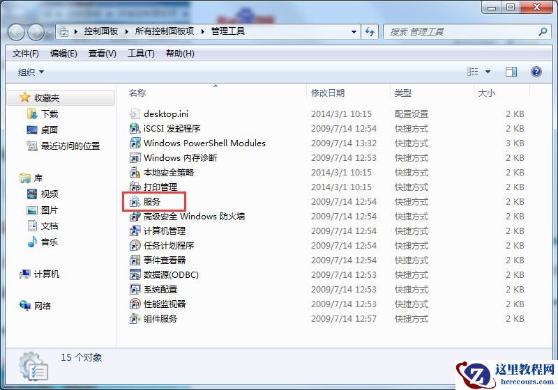 win7本地连接不见了如何修复？本地连接的修复方法
