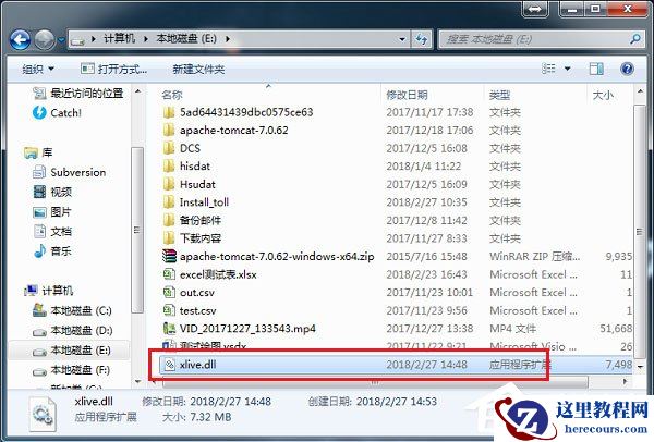 Win7提示丢失xlive.dll怎么办？Win7丢失xlive.dll的解决方法