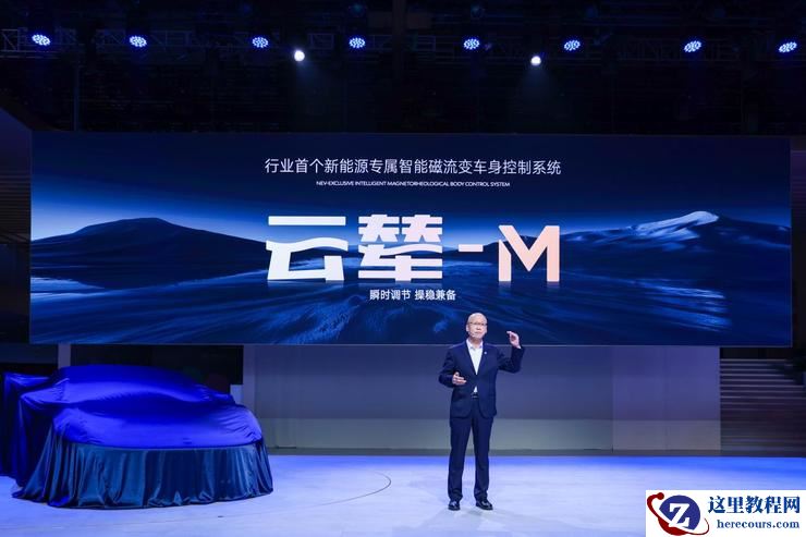 腾势Z概念跑车亮相上海车展,全球首搭云辇M、线控转向系统