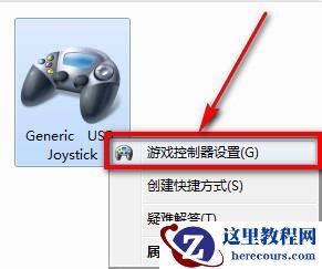 win7系统怎么连接游戏手柄？win7连接游戏手柄操作方法