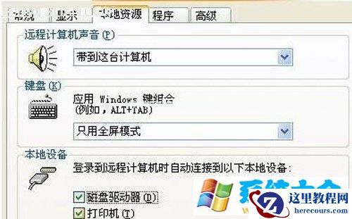 win7下远程桌面的使用技巧如何让其端口躲避攻击