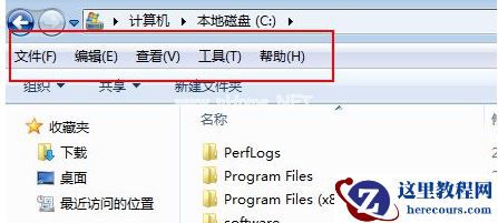 Win7系统菜单栏不见了怎么办?Win7系统菜单栏不见了的解决办法