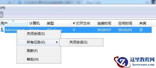 Win7计算机达到最大连接数怎么办?Win7计算机达到最大连接数的解决方法
