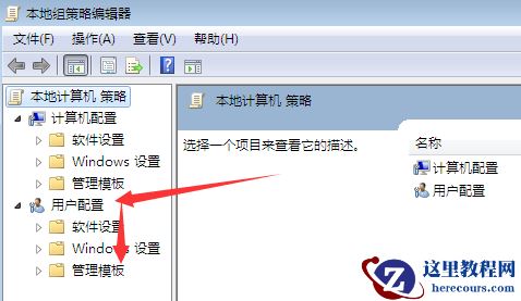 win7快捷键无法唤出任务管理器怎么解决？