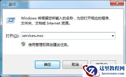 Win7系统“此Windows副本不是正版”的两种解决方法