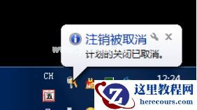 Win7系统怎么设置电脑自动关机？