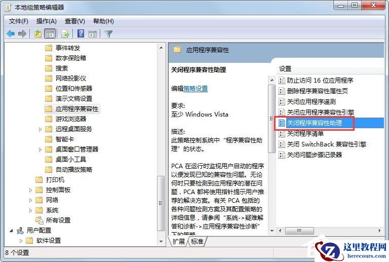 Win7旗舰版玩CF不兼容怎么解决？