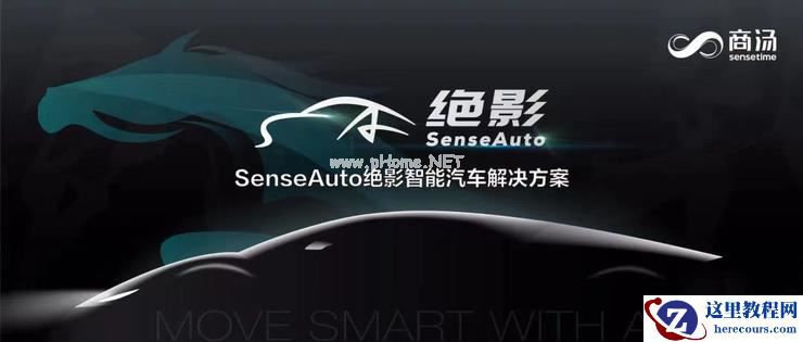 商汤「乘风」,千里「绝影」