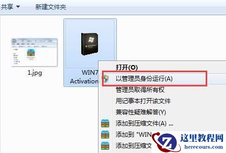 win7activation如何使用?用activation怎么激活win7?
