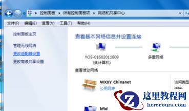 win7wifi怎么打开？win7wifi打开方法介绍