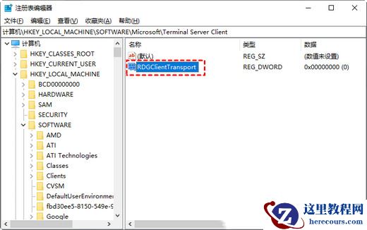 win7远程桌面不能连接怎么办？win7远程桌面连接失败解决方法