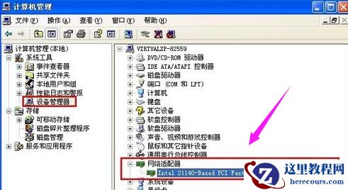 Win7旗舰版电脑关机后自动重启怎么回事？