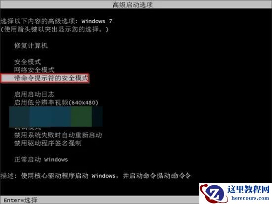 Win7卡在欢迎界面进不去怎么办？win7卡在欢迎界面无限转圈解决方法