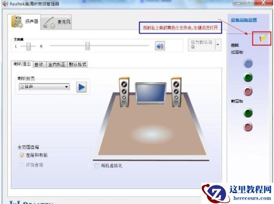 Win7扬声器正常但是没有声音怎么办？Win7一切正常没声音的解决方法