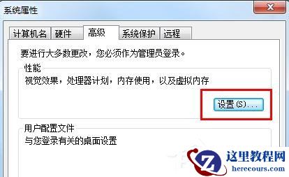 win7桌面屏幕上有个透明框怎么删掉？