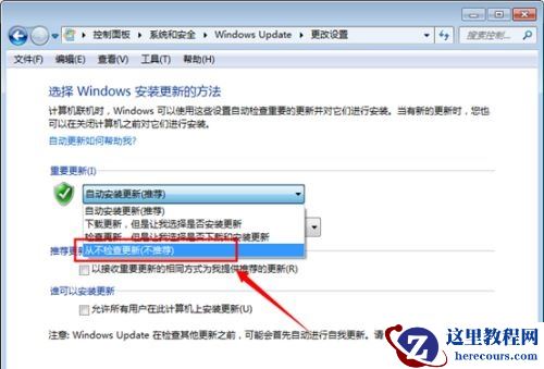 win7怎么关闭系统自动更新？win7关闭自动更新教程