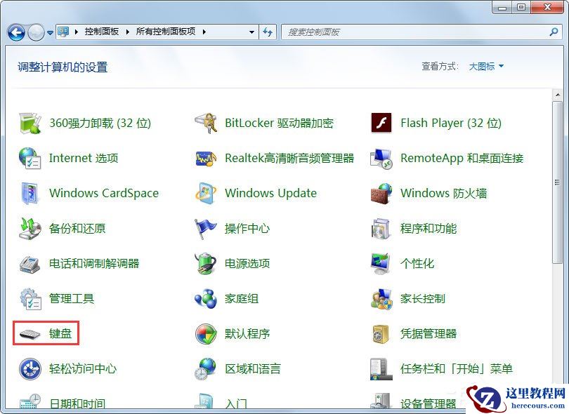 Win7系统鼠标右键失灵怎么办？Win7系统鼠标右键失灵的解决方法